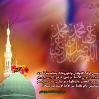 مواليد الأئمة(ع)